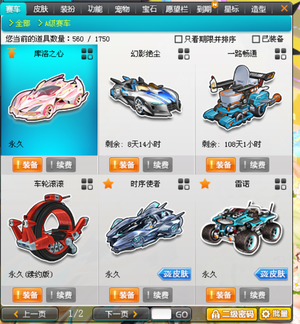 巴萨的进攻
