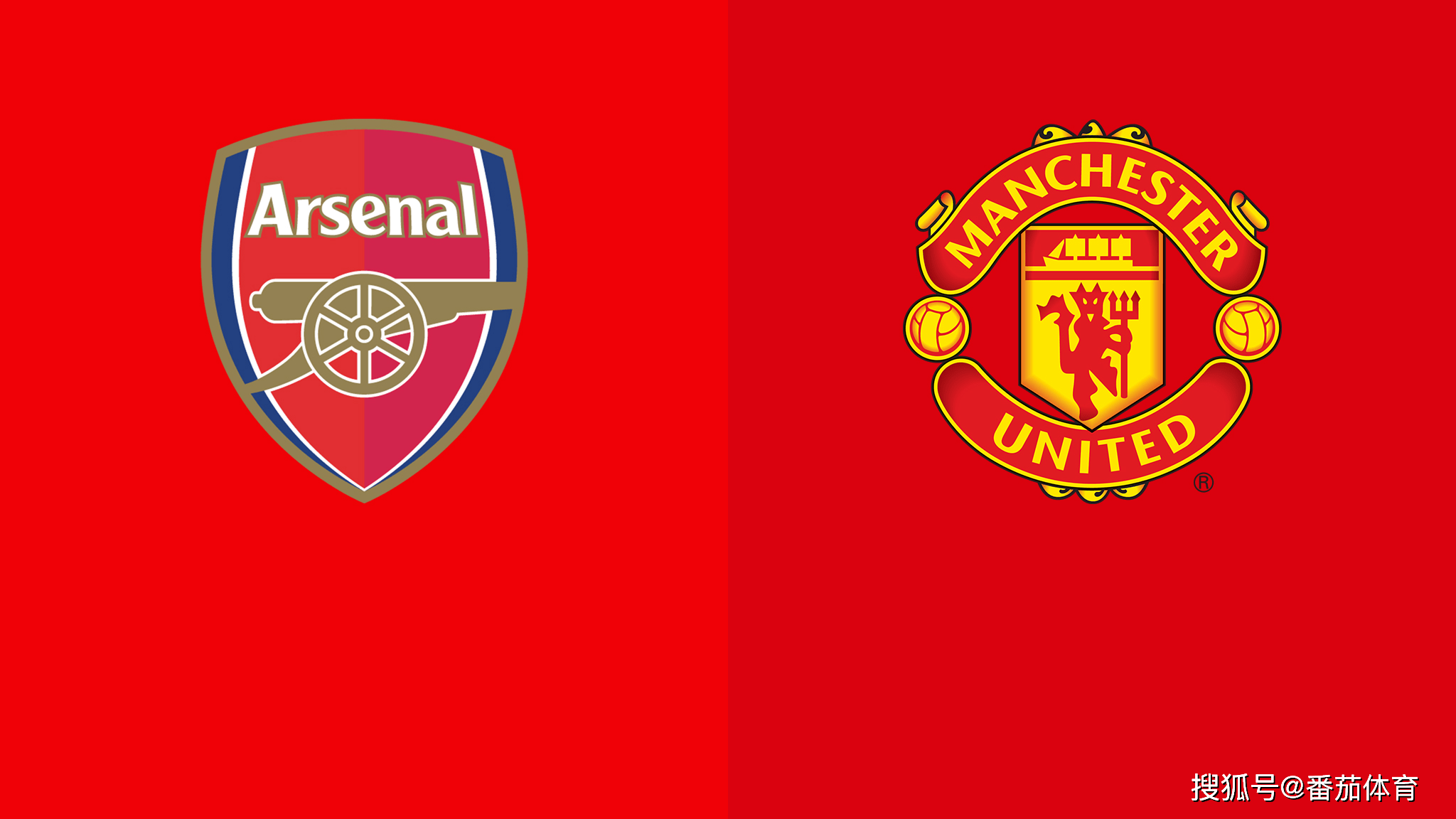 球迫使防守 球迫使防守